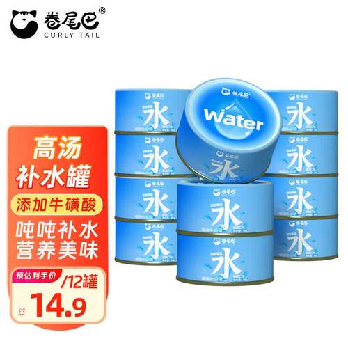 (CURLY TAIL)猫罐头补水营养增肥发丝鸡肉配方猫咪零食湿粮成幼猫