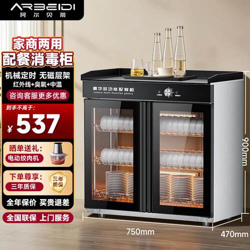阿尔贝蒂商用消毒柜带抽屉茶水柜酒店餐饮饭店包间会所火锅调料台