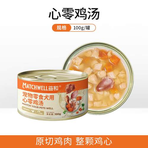 (MATCHWELL)狗罐头宠物零食幼犬狗湿粮中小型犬拌饭营养增肥泰迪