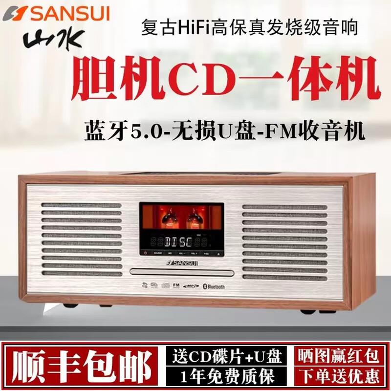 山水(SANSUI)M920胆机功放HIFI组合音箱迷你牙音响CD播放器FM收音