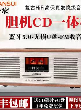 山水(SANSUI)M920胆机功放HIFI组合音箱迷你牙音响CD播放器FM收音