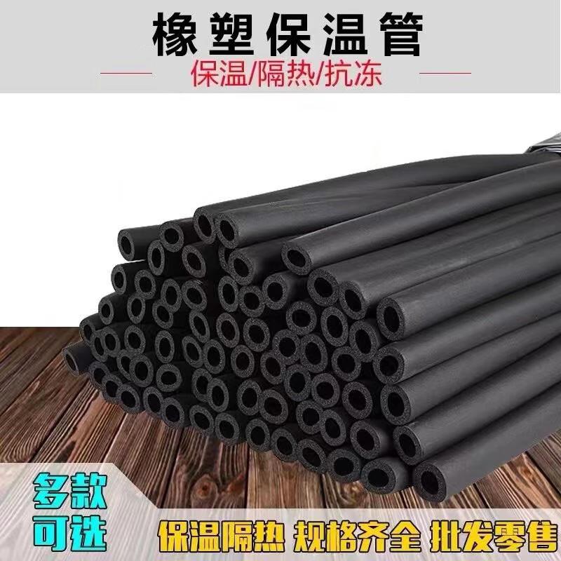 奔新农(BENXINNONG)君陌水管保温橡塑保温管太阳能热水器管道防冻