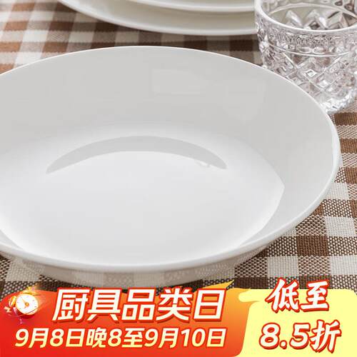 隆达骨瓷陶瓷餐具 纯白盘子 饭盘汤盘骨碟菜盘西餐盘  简约健康实