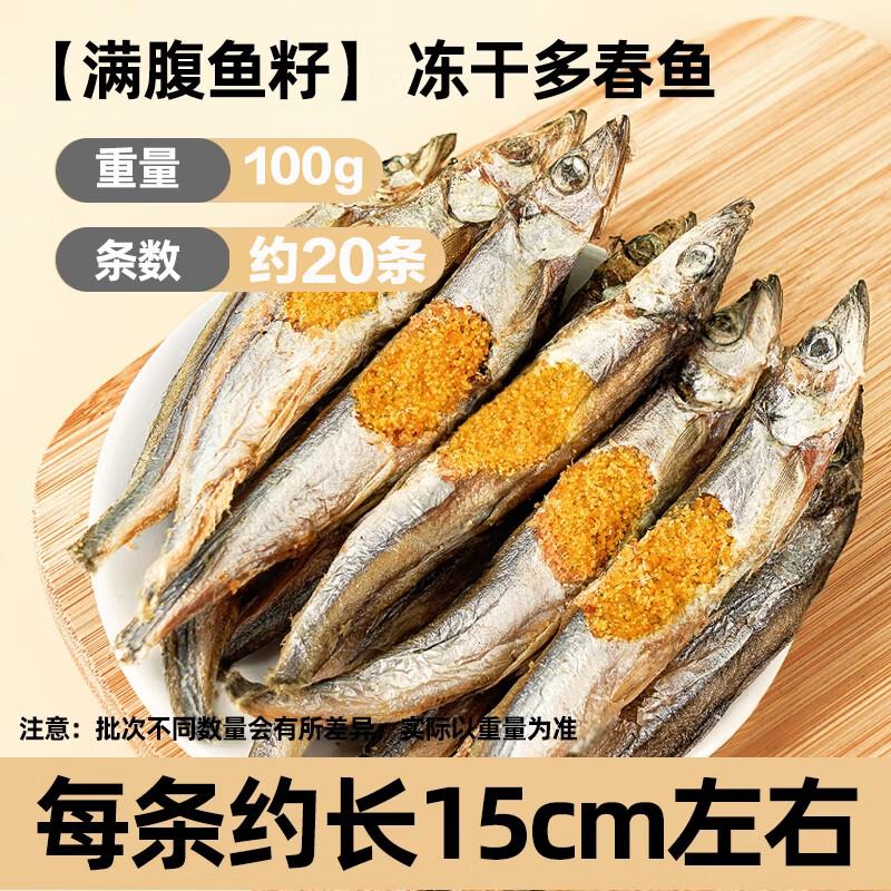 吉宠仓猫咪零食冻干多春鱼油营养猫猫主食补钙猫吃小鱼干磨牙猫粮图片