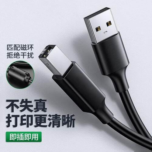 线之佳适用于星SCX-4321 4521F 4623 3201 3401数据线USB连接线 1