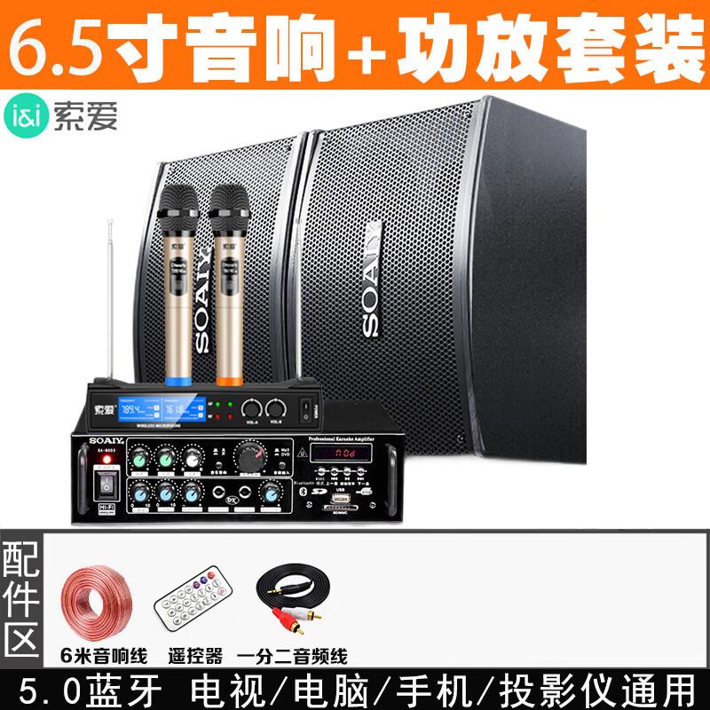 M8家庭KTV音响蓝牙会议商用门店影院包房2025年新款家用手机电视K