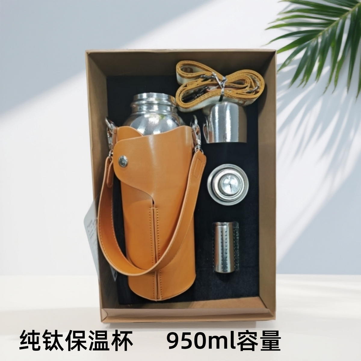 纯钛亮面保温杯带杯套950ml