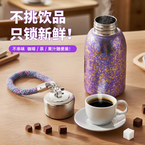 280ML纯钛口袋保温杯2025新款高颜值水杯小巧便捷随行杯水杯