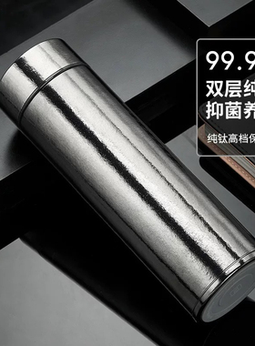 480ML特价双层纯钛保温杯男士高档抑菌便携泡茶杯钛杯彩盒包装