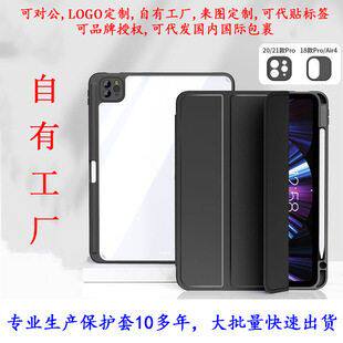 适用华为MatePadpro12.6平板壳防弯 matepad11分体透明笔槽保护套