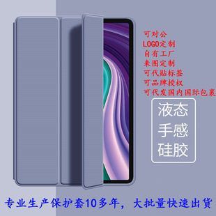 适用联想小新pad保护套12.7Pro11.5外壳M10电脑11.2/K11平板y700