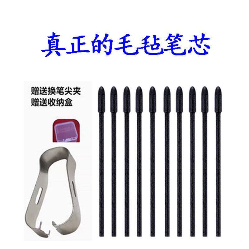 适用科大讯飞智能办公本笔芯X1/X2/T1B/T2/air pro电磁笔笔尖笔头图片