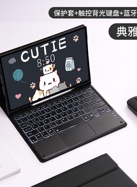 适用2023三星Galaxy Tab S9+保护套带笔槽仓吉注音蓝牙键盘鼠标12.4英寸平板电脑SM-X810/X816B/X818U全包边