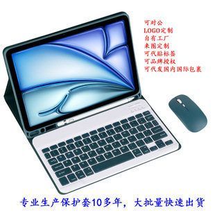 适用于iPadpro11英寸2022苹果10.9平板保护套9.7秒控蓝牙键盘10.2