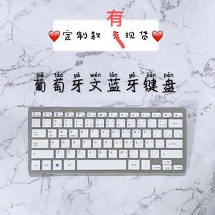 X5蓝牙键盘西班牙 德 韩 葡萄牙 阿拉伯 仓颉 文通用机型无线键盘