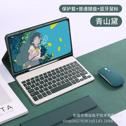 适用三星Galaxy Tab S8 X700泰文键盘保护套A8 X200蓝牙键盘P610