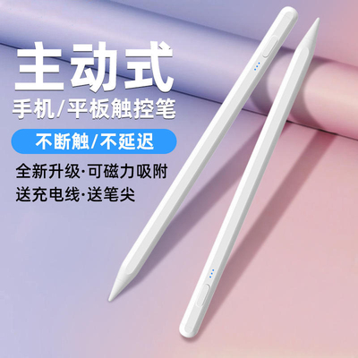 适用科大讯飞t20pro/t10pro/p30/x3pro/x2/c10spro/q30/q20电容笔