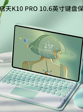 适用三星Tab S6 Lite 10.4保护套仓吉注音蓝牙键盘鼠标平板电脑10.4英寸SM-P610/P615C皮套P613/P619防摔支架