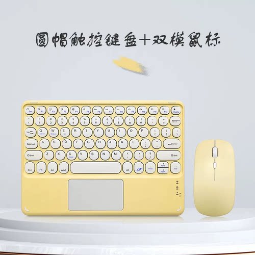 适用扶小鹰学习机蓝牙圆帽触控键盘鼠标套装TLA001小巧便携10.1寸
