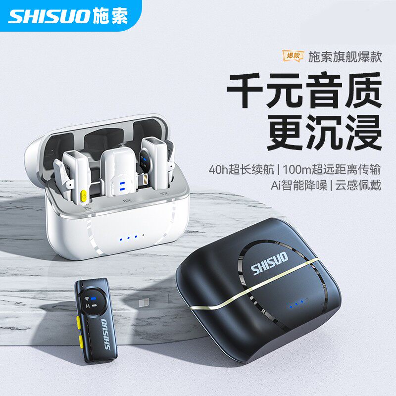 无线领夹式麦日克风AI智能降噪收音直播短视频手机话筒千元音质A5
