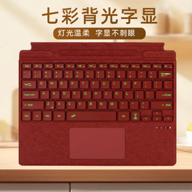 适用微软SurfacePro3 Pro4Pro5 Pro6Pro7 平板电脑背光妙控键盘盖