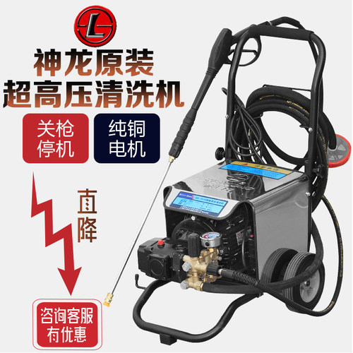 上海神龙sl-1515型型洗车清洗机
