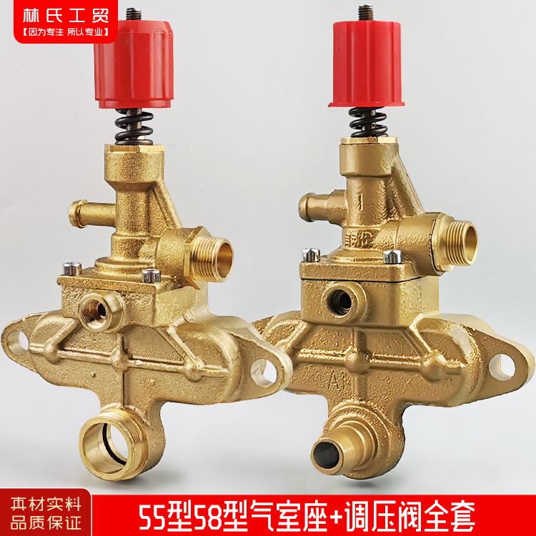 高压清洗机/洗车泵/刷车器/机配件5558型40泵头气室座+调压阀全套