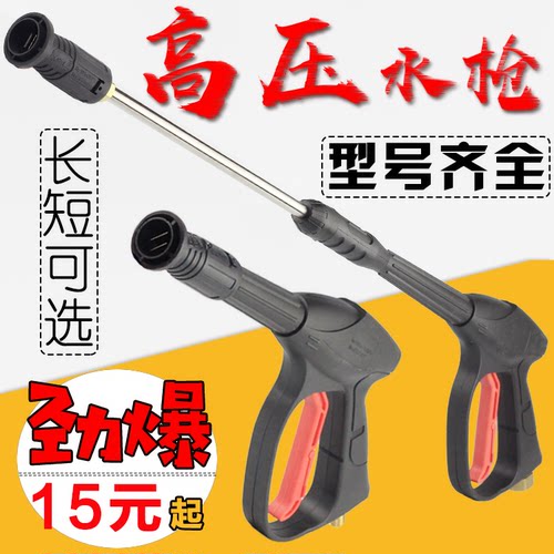 全铜商用家用高压清洗机洗车刷车泵器55型58型380型可调扇形水枪 - 封面