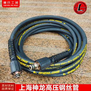 神龙高压清洗机280型258型358型1010型1522洗车机橡胶防爆钢丝管