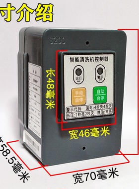 神龙冠宙高压清洗机洗车机刷车泵黑猫全自动关枪停机保护控制开关