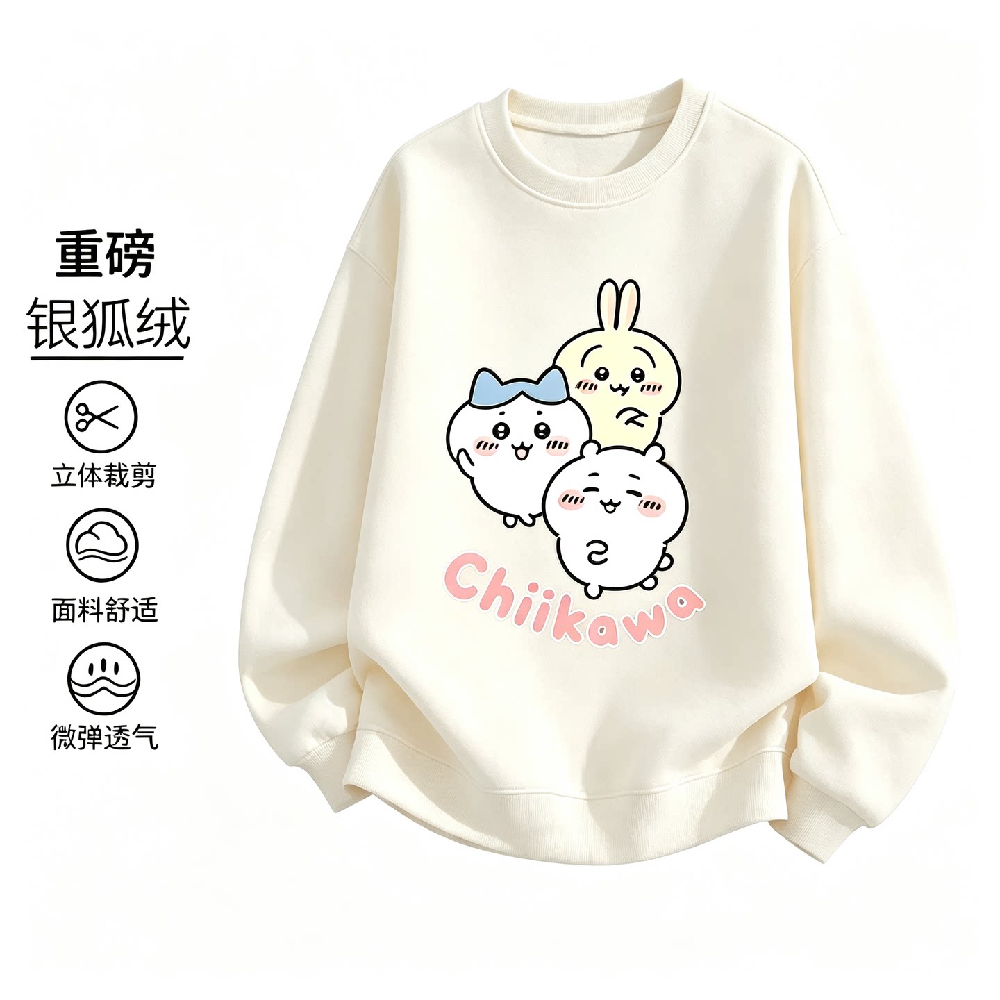 Chiikawa吉伊卡哇圆领卫衣男女宽松休闲卡通印花学生百搭上衣潮牌