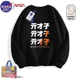 NASA联名绝区零亓才孑二次元 外套上衣男秋冬 圆领卫衣宽松休闲长袖