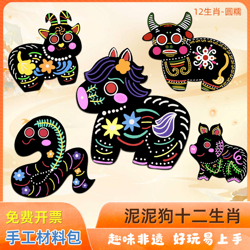 传统非遗泥泥狗十二生肖国风木板粘土手工儿童diy幼儿园美术课,玩具/童车/益智/积木/模型,其他手工制作,淘宝优惠券,粉丝福利购,淘宝优惠卷