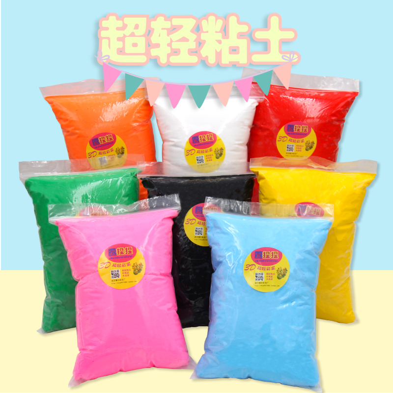 diy24色儿童太空泥超轻粘土