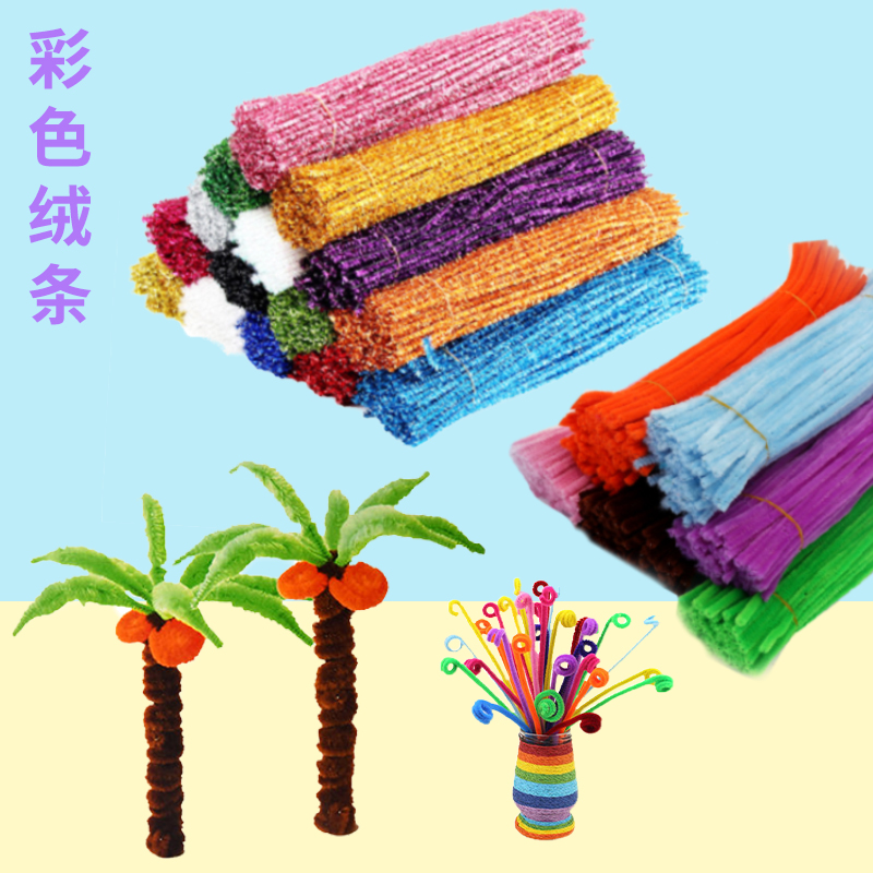 彩色毛条扭扭棒金葱波浪绒条儿童手工diy幼儿益智绒线铁丝玩具
