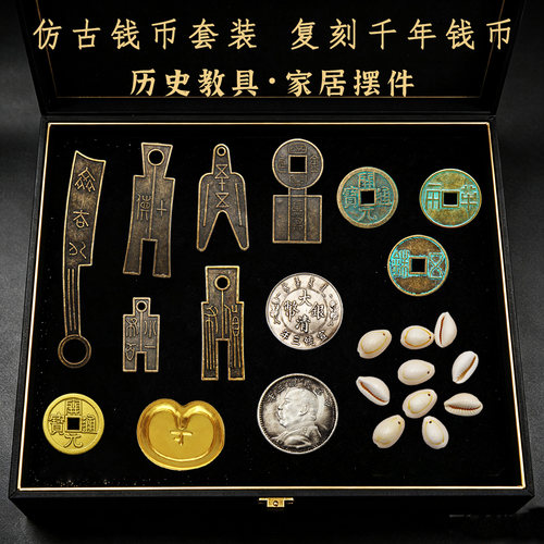历代复刻古钱币合金模型中小学历史教具含刀币贝币袁大头研学套装