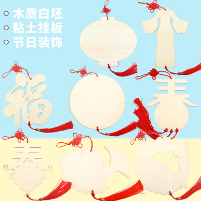 木质白坯粘土挂板福春字字财神