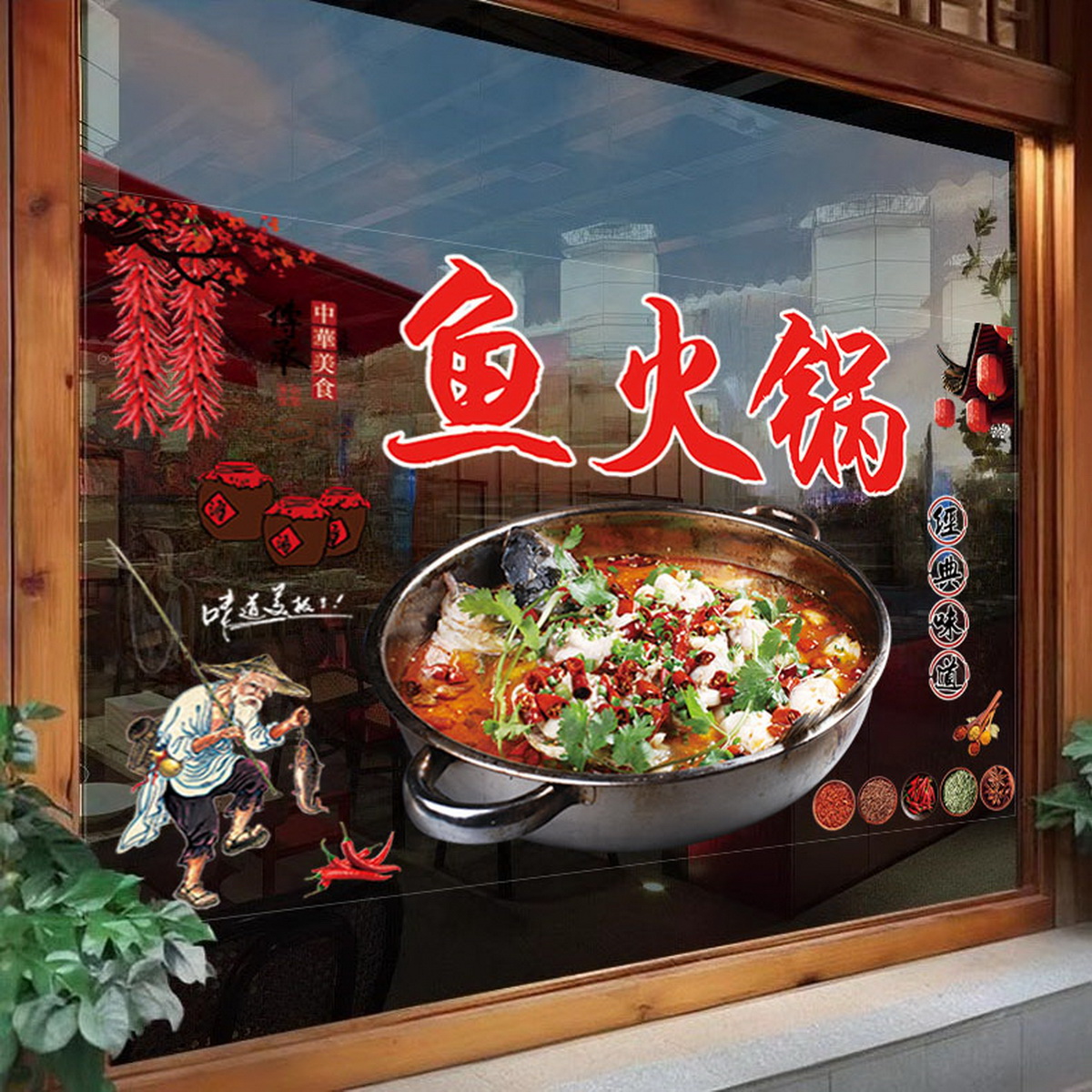 鱼火锅玻璃贴特色美食火锅鱼玻璃橱窗贴画酸汤鱼饭店玻璃装饰贴纸图片