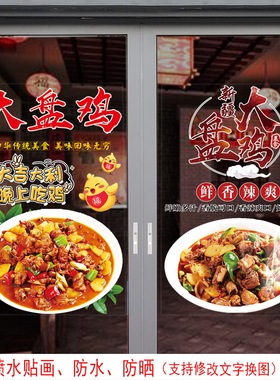 小吃贴纸防晒防水小吃店简约现代