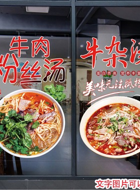 防嗮防水面馆简约现代玻璃贴纸