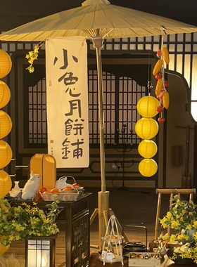 国庆中秋节橙黄色纸灯笼古风拍照摄影氛围场景搭建道具幼儿园环创