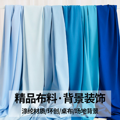 蓝色天蓝色四面弹力布料吊顶布幔