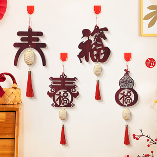 2026年新年吊饰木质福字挂件店铺客厅电视背景墙中国结门福装饰品