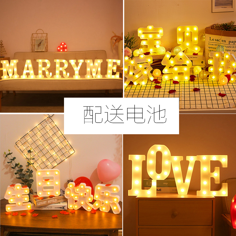 生日快乐LED灯MARRY发光我字母