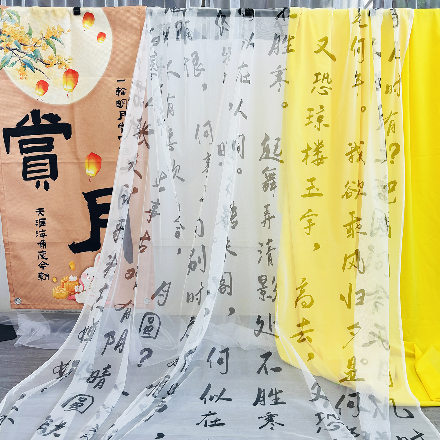 中秋节新中式古风书法纱幔背景