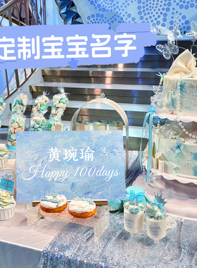 定制蓝色KT板宝宝百天餐桌甜品台布置 happy 100days生日氛围场景