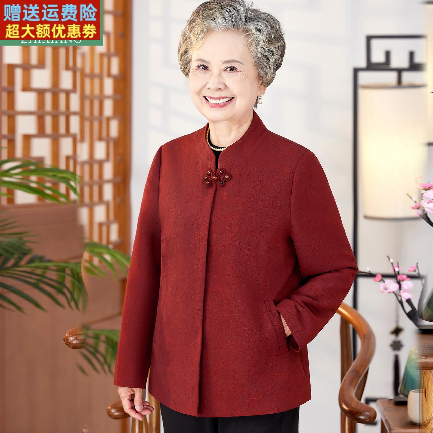 奶奶秋装外套中老年人春秋长袖女妈妈婚礼喜庆洋气上衣老太太衣服