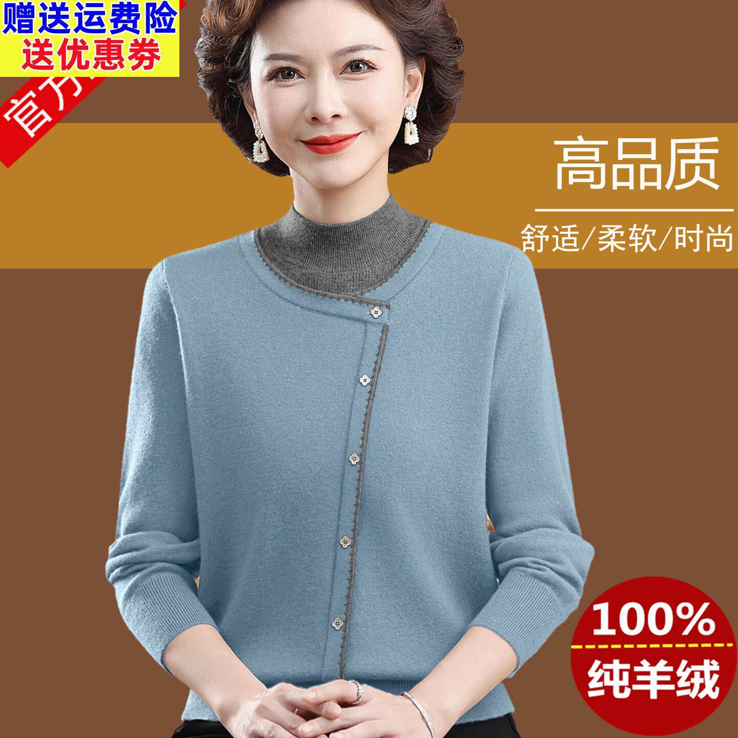 时尚减龄妈妈装纯羊绒衫半高领假两件毛衣女中老年拼接针织衫上衣