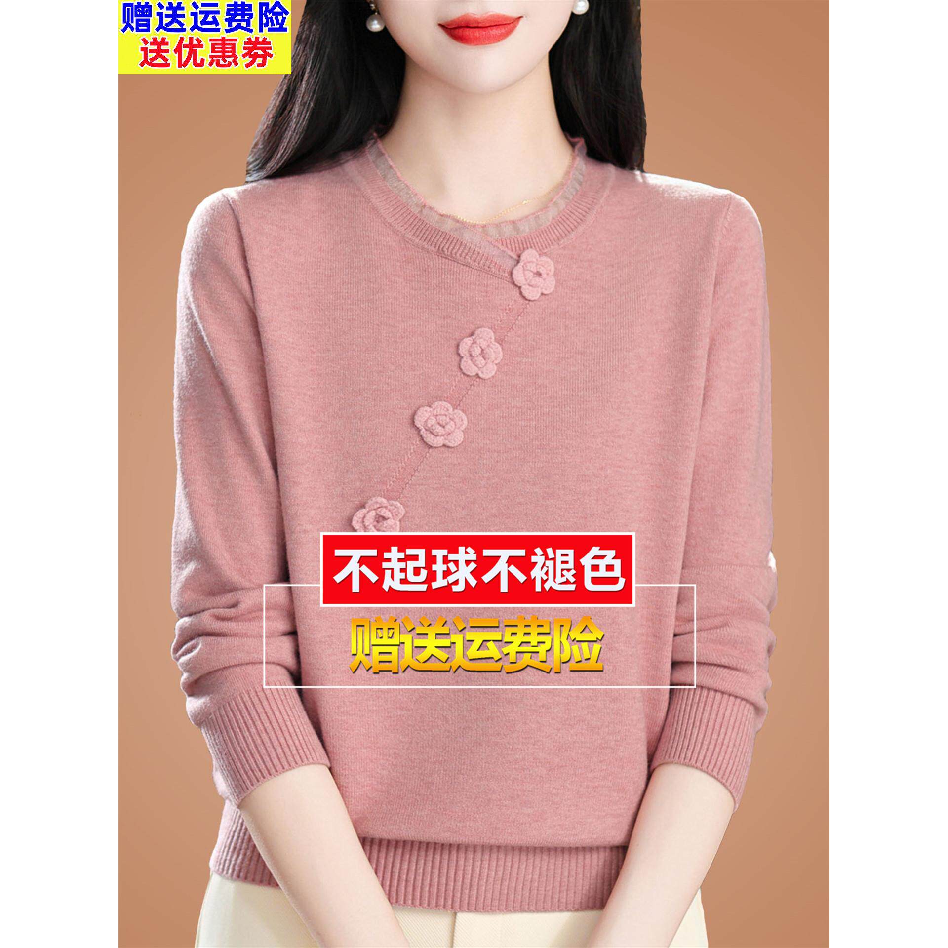 秋冬妈妈桑蚕丝长袖t恤女高端粉色针织内搭洋气上衣打底小衫毛衣