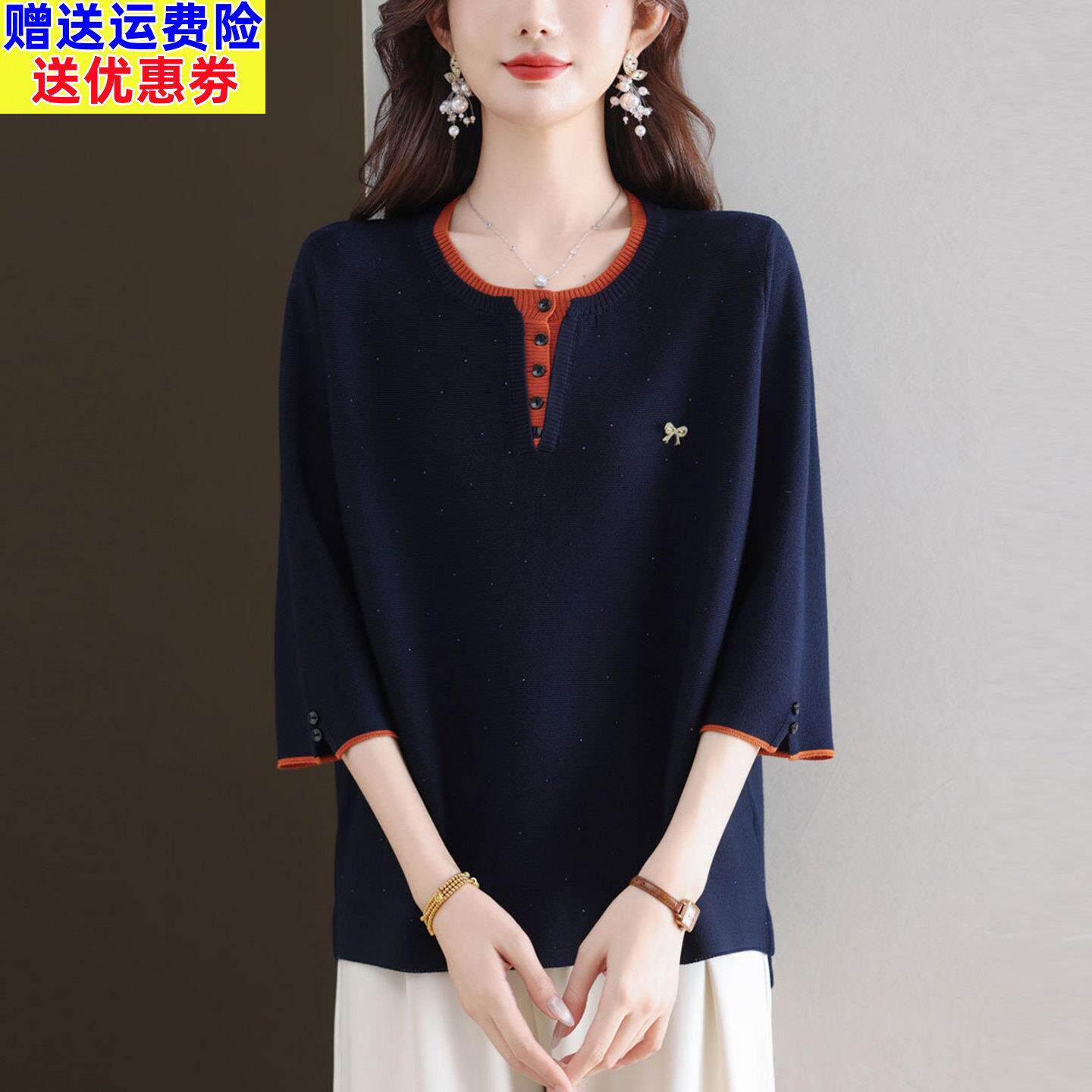 撞色圆领七分袖针织衫女宽松大码中年妈妈装显瘦遮肉秋装打底上衣